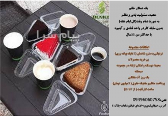 کارگر ساده در تهران یک همکار خانم متعهد مسئولیت پذیر و منظم به صورت