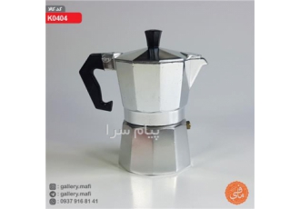 قهوه جوش ۳ کاپ در همدان قهوه جوش موکاپات یک دستگاه بسیار کاربردی و ساده