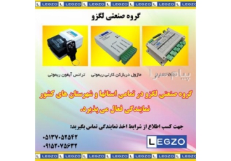 جذب بازاریاب و عامل فروش در تمامی استان ها