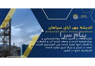 آمادگی جهت بازاریابی و فروش انحصاری محصولات تولیدی در اصفهان