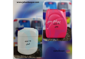 تولید انواع گالن ۱۰ لیتری در اشکال و ابعاد مختلف در شهریار تولید و فروش