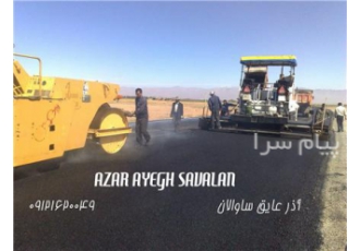 پیمانکار آسفالت در چهاردانگه تراشه آسفالت در چهاردانگه تهران شرکت