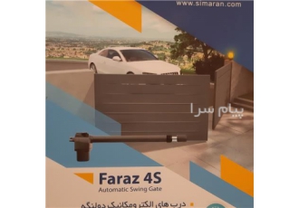 فروش جک درب برقی (درب اتوماتیک ) سیماران در اصفهان فروش جک درب برقی درب