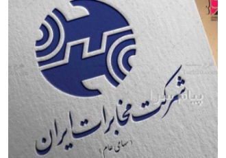 فروش خط تلفن ثابت (تهران شاهین‌شمالی) فروش خط ثابت در محدوده شاهین