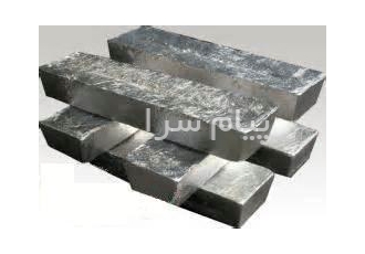 خریدار شمش منیزیوم خریدار شمش منیزیوم به صورت خرد و تناژ و نامحدود