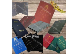 تایپ و تکثیر