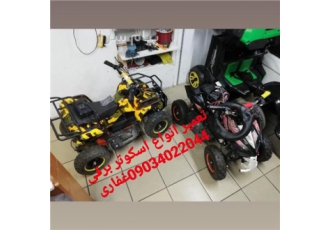 باطری و قطعات ماشین شارژی غفاری فروش انواع باطری و قطعات ماشین شارژی