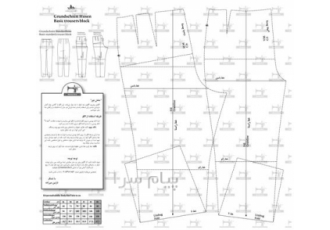 فروش الگوی شلوار زنانه