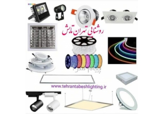 چراغ ریلی ، پنل ، پروژکتور ، ریسه و نئون فلکسی smd