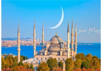 تور ترکیه ( استانبول ) تور استانبول مبدا تهران | مقصد استانبول ترکیه