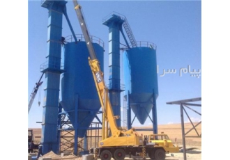 ساخت سیلو ذخیره مواد سیلو ها برای ذخیره سازی مواد فله خشک و سایر مواد