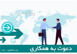دعوت به همکاری مهندسین در تهران از کلیه مهندسین و کارشناسان رشته