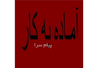 آماده به کار کمک آشپز در تهران آماده به کار کمک آشپز با سابقه بیش از 10
