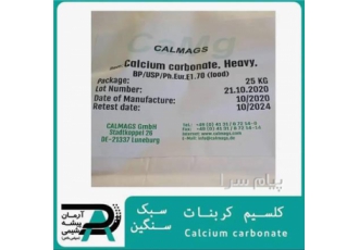 کربنات کلسیم سبک و سنگین فود گرید