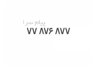 فروش خط تلفن ثابت رند