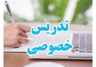تدریس خصوصی کنکور کارشناسی ارشد و دکتری تخصصی مهندسی عمران در مشهد