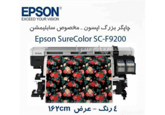مرکز خدمات اپسون در تهران مرکز خرید و فروش انواع چاپگر و پلاترهای اپسون