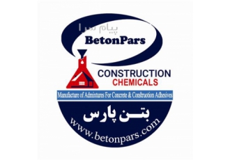 دیرگیر بتن پارس در شیراز گونه ای از مواد افزودنی بتن است که به دو صورت