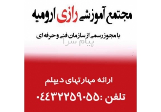آموزش اتوکد و تری دی مکس در ارومیه آموزش ها کاملا کاربردی و هنرجو می