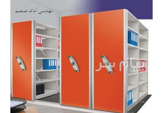 قفسه بایگانی ریلی آداک صنعت