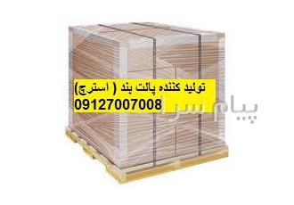 تولید کننده نایلون   حبابدار   نایلون شیرینگ