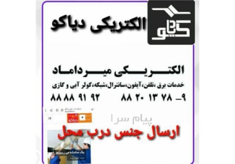کولر گازی در تهران جابجایی و نصب تعمیر کولر گازی و نصب کولر آبی
