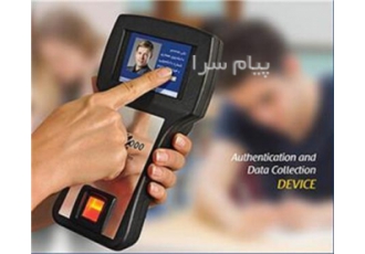 فروش حضور و غیاب پرتابل و احراز هویت در کل کشور در قم ثبت افراد حاضر