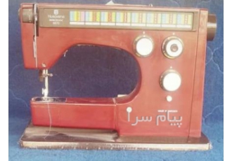 تعمیرگاه مجاز چرخ خیاطی هسکوارنا در غرب تهران تعمیرات و آموزش و خرید