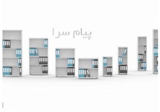 کمد و فایلینگ اداری طرح و ابعاد متنوع در کرج فایلینگ اداری در طرح