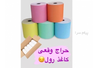 رول حرارتی در تهران فروش انواع رول های حرارتی 40 متری با کیفیت مناسب