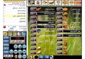 فروش نرم افزار فود سافت foodsoft مناسب رستورانها