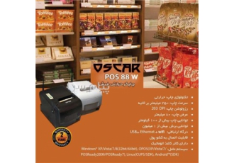 چاپگر حرارتی OSCAR POS ۸۸ W در تهران تکنولوژی چاپ حرارتی سرعت چاپ 250