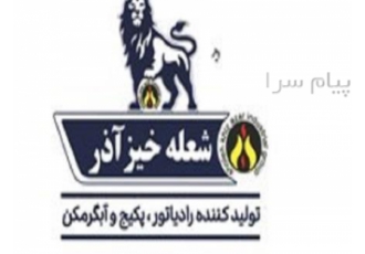 پکیج دیواری گلد ۲۴ هزارGOLD در تبریز تحت پوشش بیمه ایران غرامت بیمه