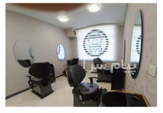 آموزشگاه آرایشگری مردانه