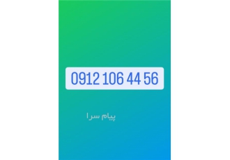 فروش خط در تهرا فروش خط رند کد 1