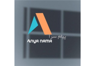 اجرای نماهای مدرن در تهران گروه مهندسی آنیانما مجری نماهای مدرن کرتین