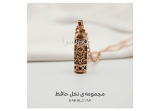 زیورآلات مسی نخل