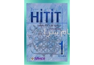 آموزش ترکی استانبولی در اصفهان