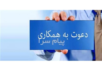 استخدام جوان جویای کار در بازار ( نیمه وقت پاره وقت) کار با کامپیوتر