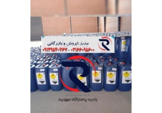 آب اکسیژنه ۳۵% پاشا در تهران آب اکسیژنه ترک 35 درصد یا هیدروژن پراکسید