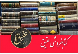 خریدار کتاب به قیمت مناسب
