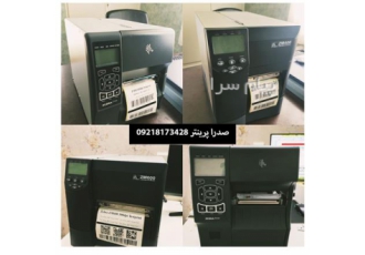 لیبل پرینتر صنعتی استوک در تهران دستگاه لیبل زن صنعتی Zebra به دو شکل