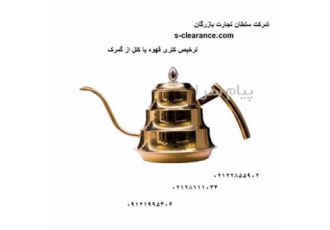 ترخیص کتری قهوه یا کتل از گمرک در تهران ترخیص کتری قهوه یا کتل از گمرک