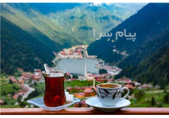 تور ترکیه ( ترابزون ) زمینی اقامت در هتل MISAL ۴ ستاره در تبریز تور