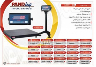 باسکول ۲ تن در تهران باسکول دیجیتال 2 تن با ابعاد مختلف جهت سهولت توزین