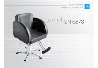 صندلی شینیون آرایشگاه پدالی sn ۶۸۷۸ در رباط کریم 1 بدنه صندلی از آهن