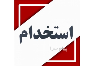 استخدام نوازنده پیانو در فروشگاه موسیقی