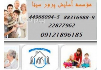 استخدام پرستار سالمند و کودک در منزل