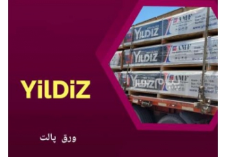 یلدیز