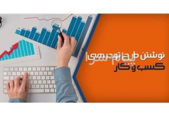 مشاوره طرح توجیهی و امکان سنجی در اصفهان برخی از خدمات ما عبارتند